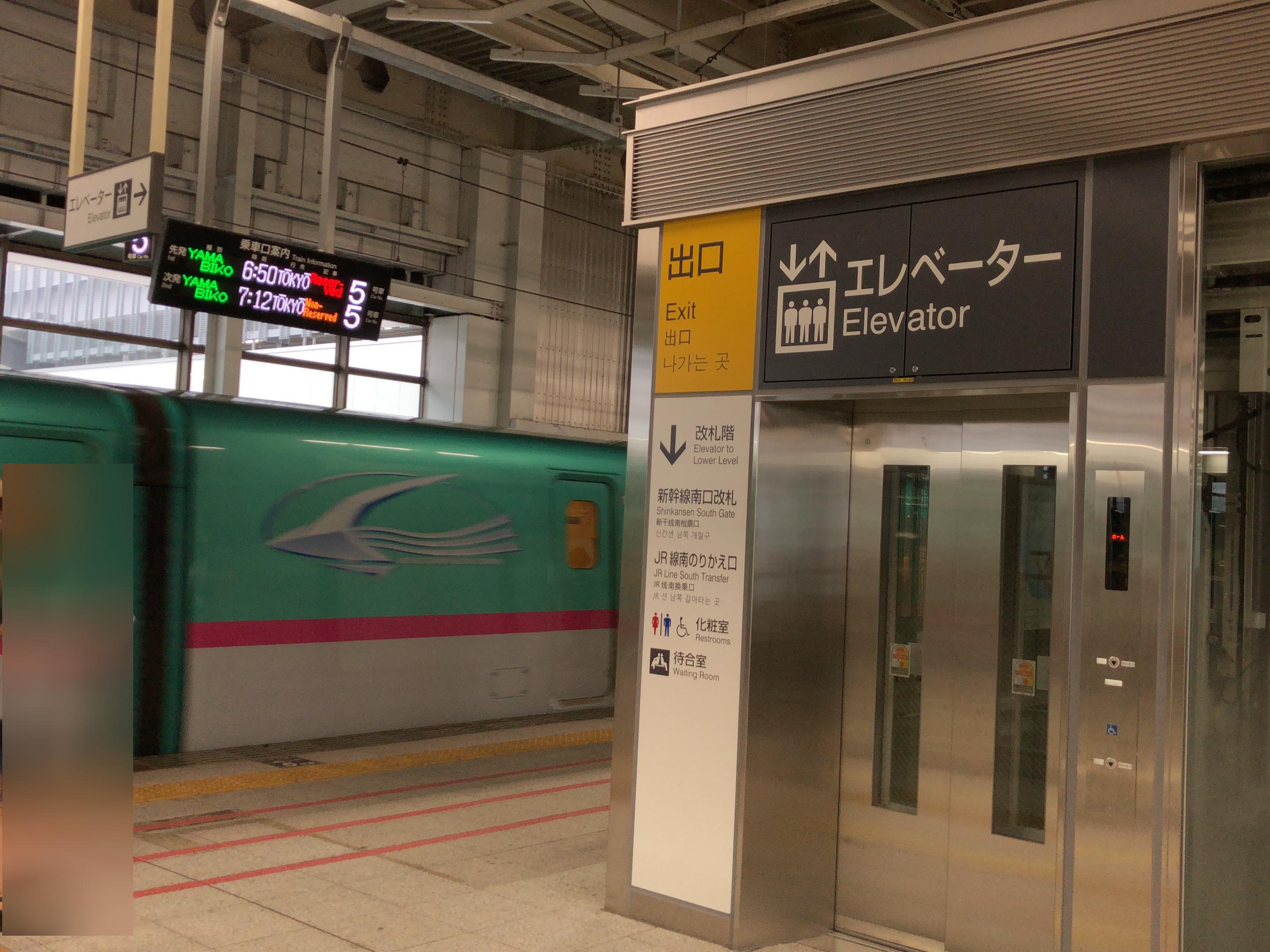 新幹線仙台駅★ベビーカー持ちに見て欲しい！改札からホームにいくエレベーターの位置を確認してみました