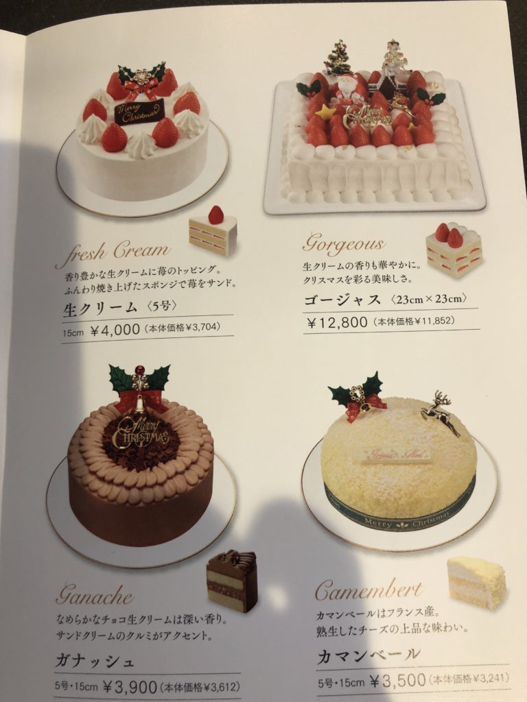 永久に ニュース 体現する クリスマス ケーキ 5 号 値段 Diningbar Shin Jp